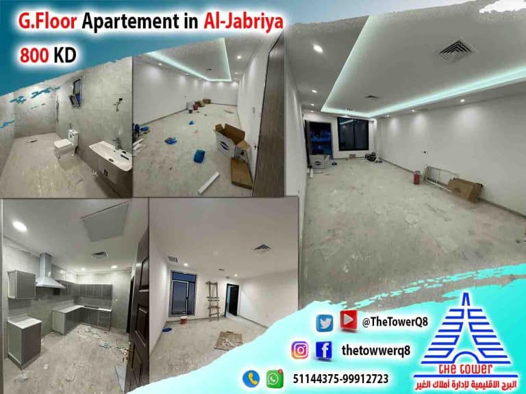 للإيجار في الجابرية شقة دور أرضي – 4 غرف