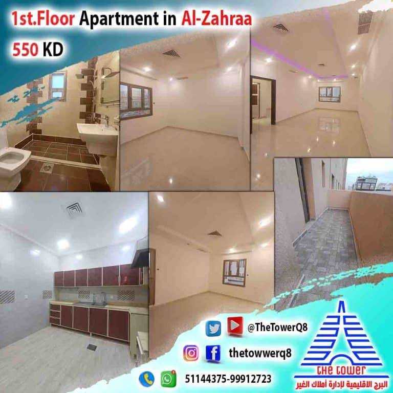 للإيجار في الزهراء شقة دور اول +بلكون بناية زاويه