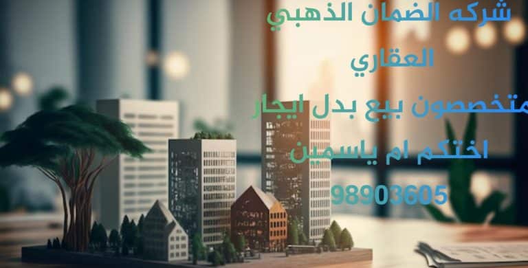 للايجار شقه ف الاندلس