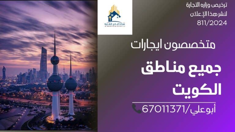 شقة للايجار بغرب عبدالله مبارك اول ساكن تشطيب سوبر ديلوكس