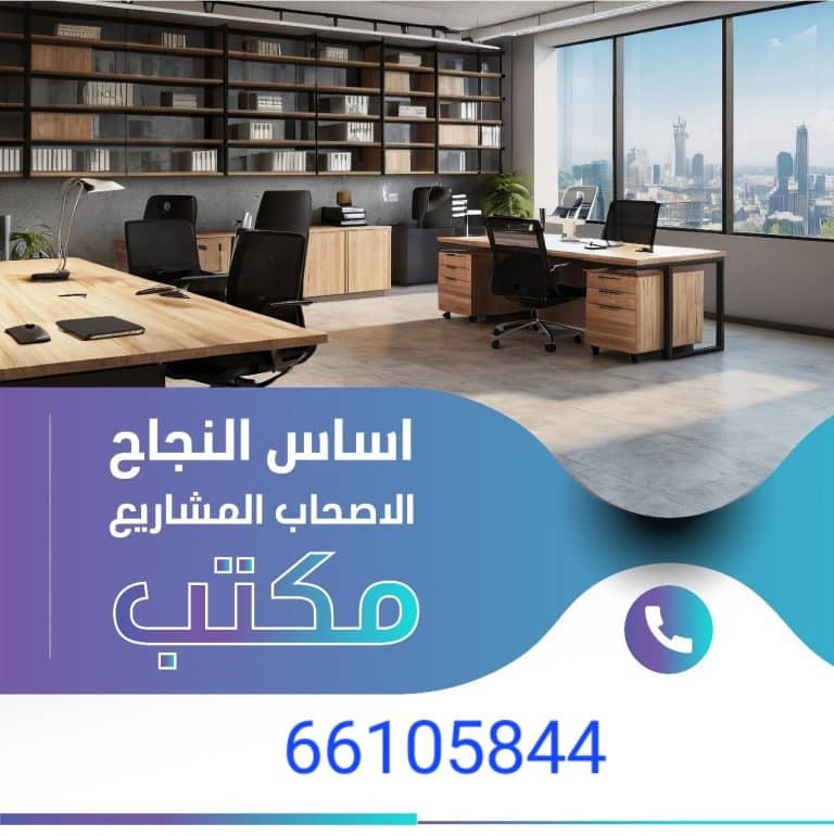 للايجار مكاتب تجارية بارقي الابراج بالكويت بدون عموله
