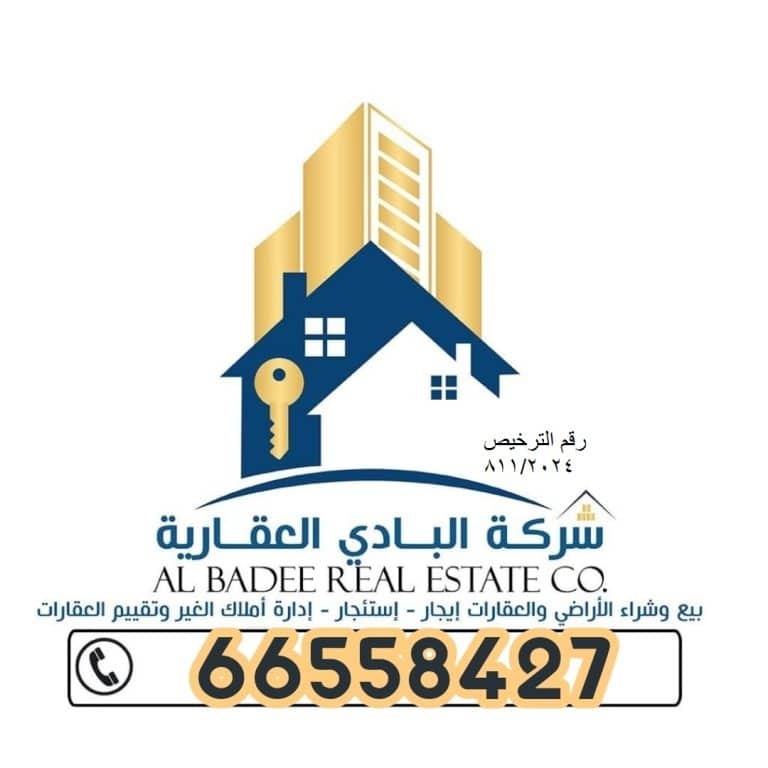 عروض الايجار