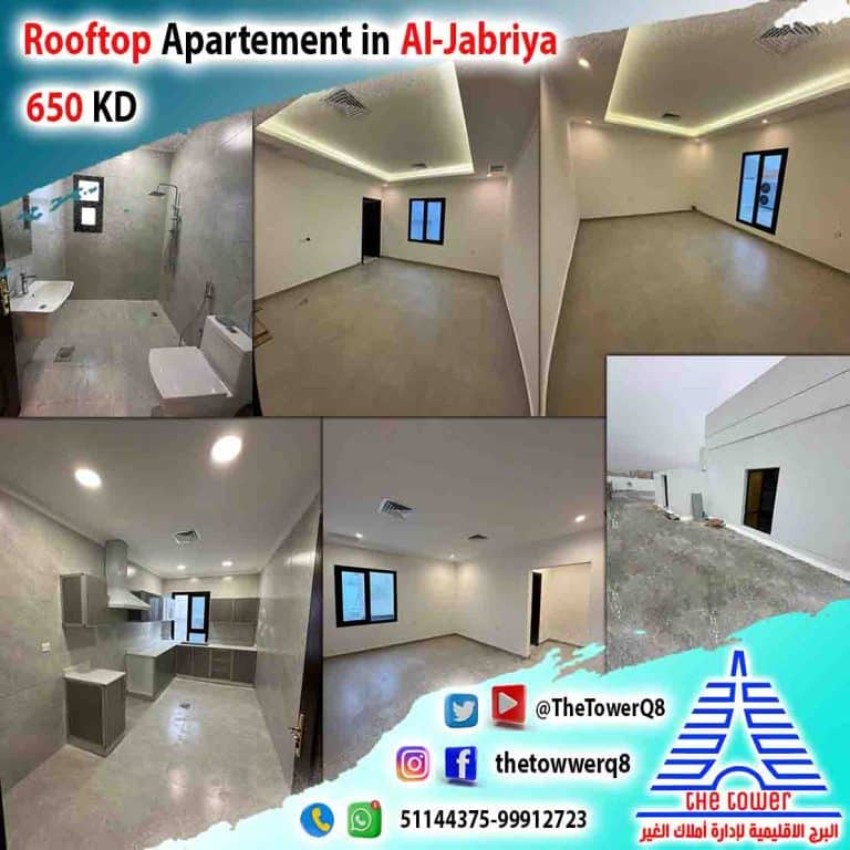 للإيجار بالجابرية شقة مع رووف كبير تشطيب راقي