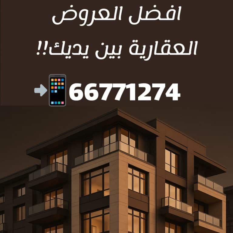 للبيع بيت حكومي في الفردوس – قطعة 3