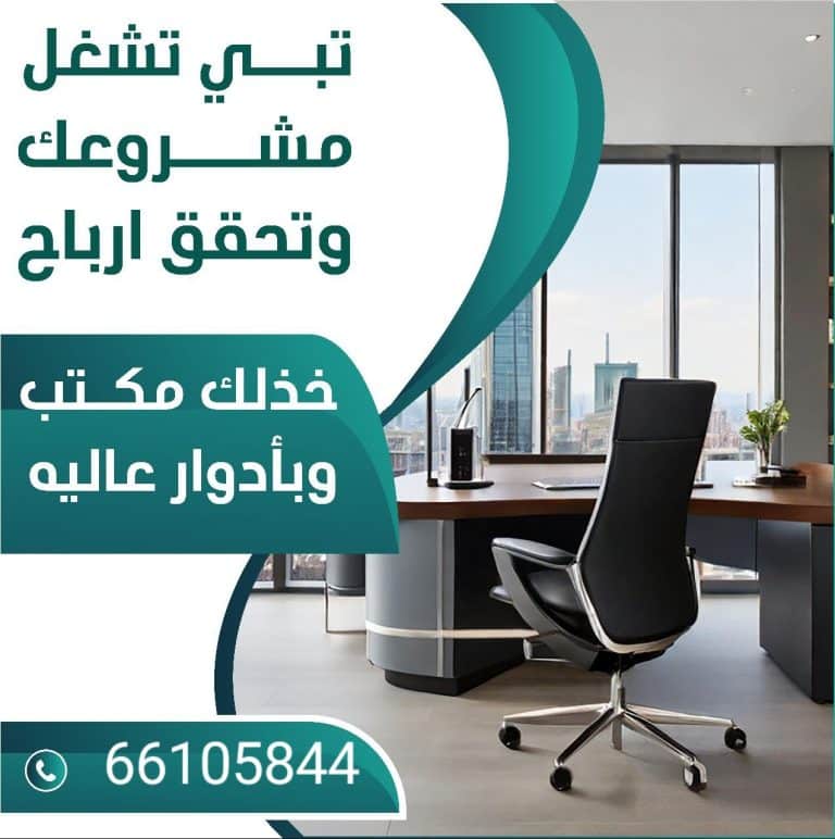 مكاتب تجاريه. العاصمة حولي السالمية