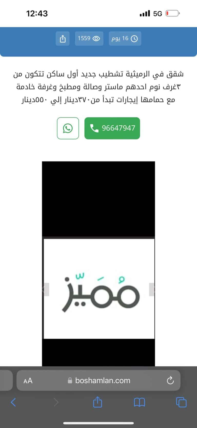شقق للإيجار في سلوى