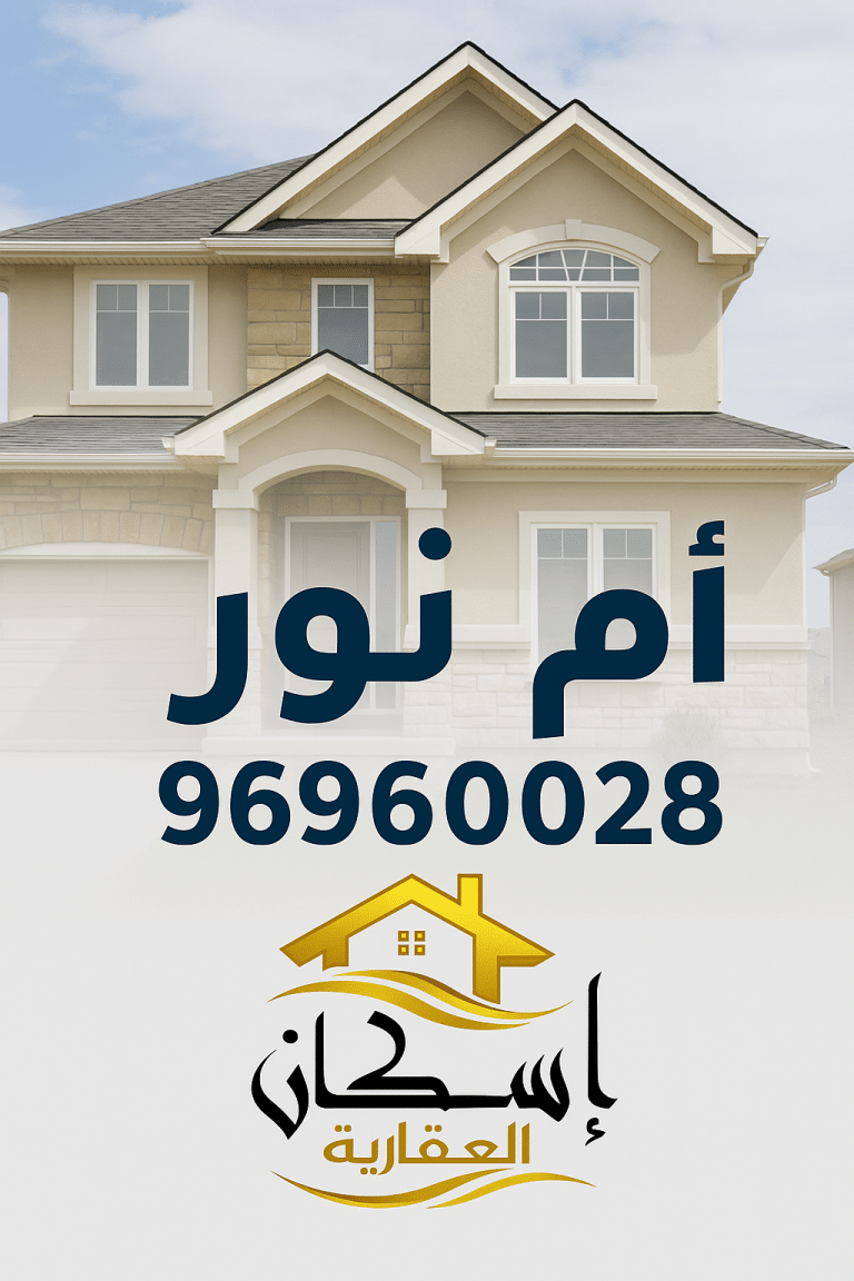 للبيع بيت حكومي في الوفرة – قطعة 3