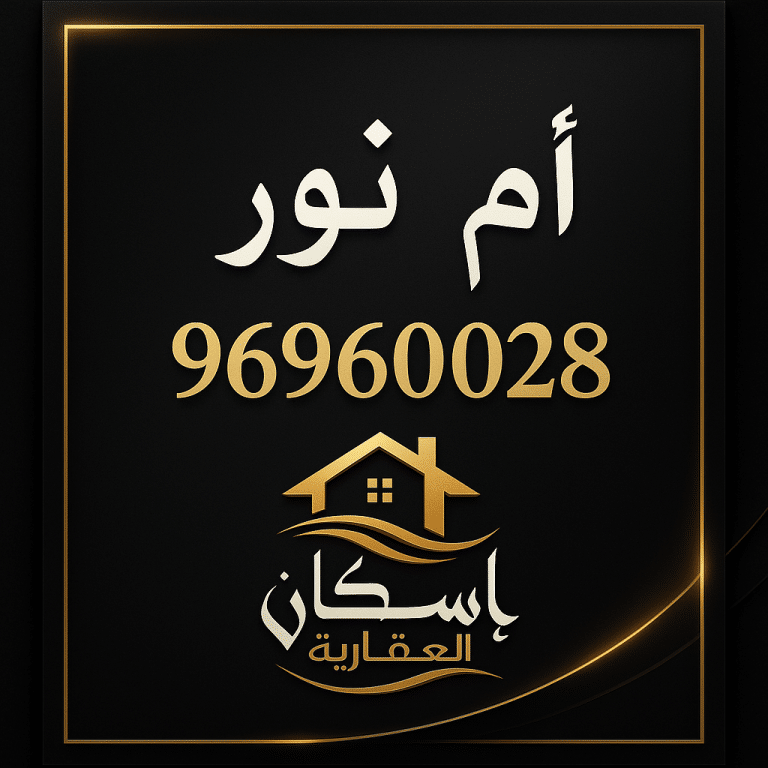 للبيع بيت بالصباحية – ق4