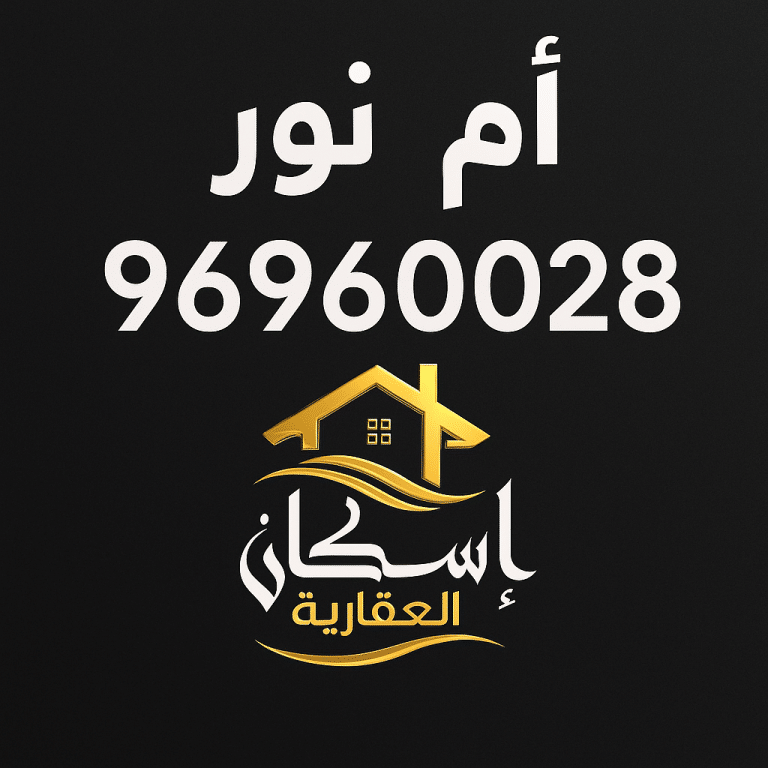 للبيع قسيمة في أم الهيمان – دورين، شارع واحد