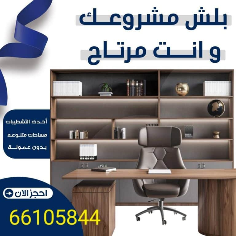 مكاتب تجاريه للايجار
