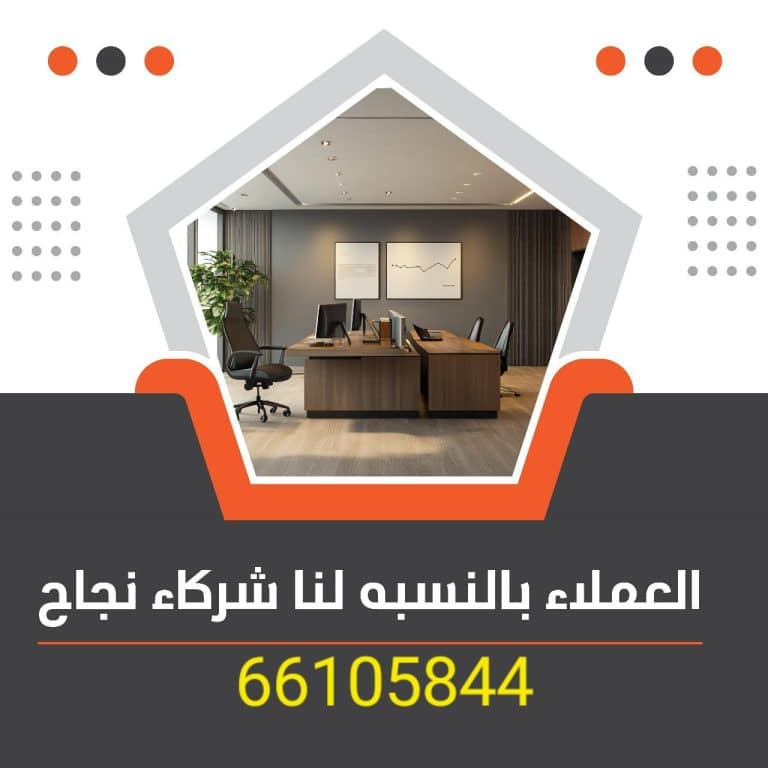 مكاتب تجاريه للايجار