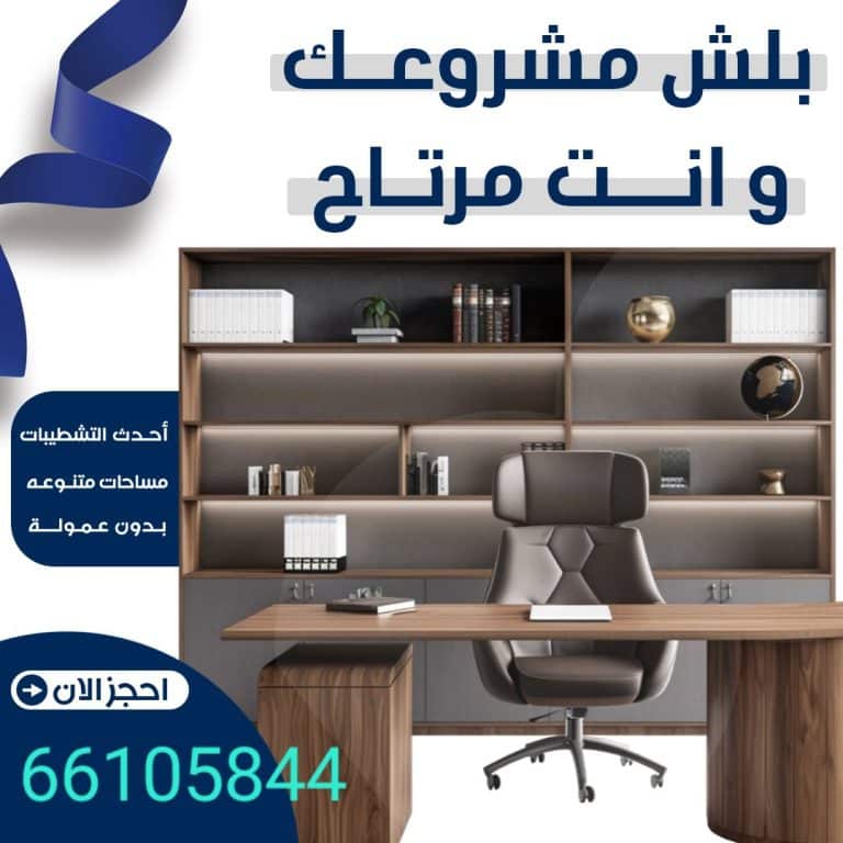 مكاتب تجاريه