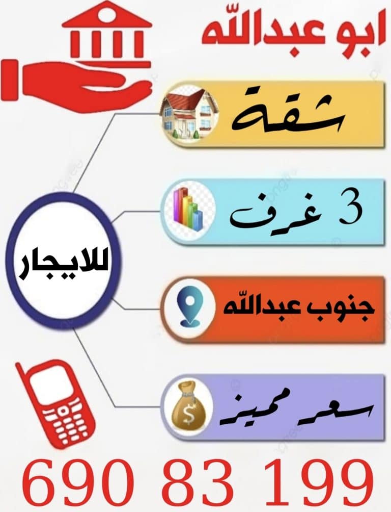 شقه جنوب عبد الله المبارك