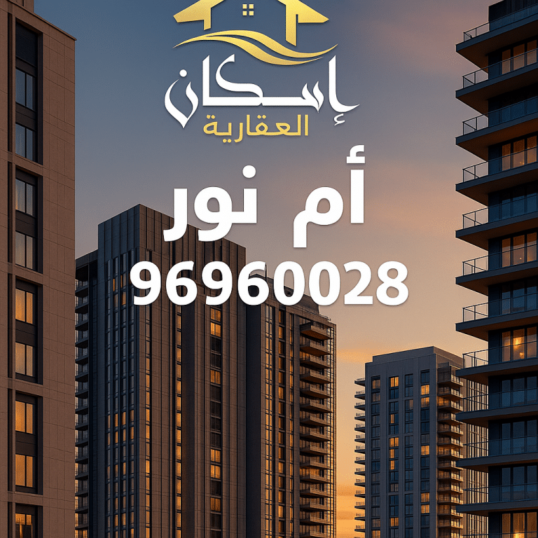 🏡 للبيع بيت حكومي في أم الهيمان – قطعة 3