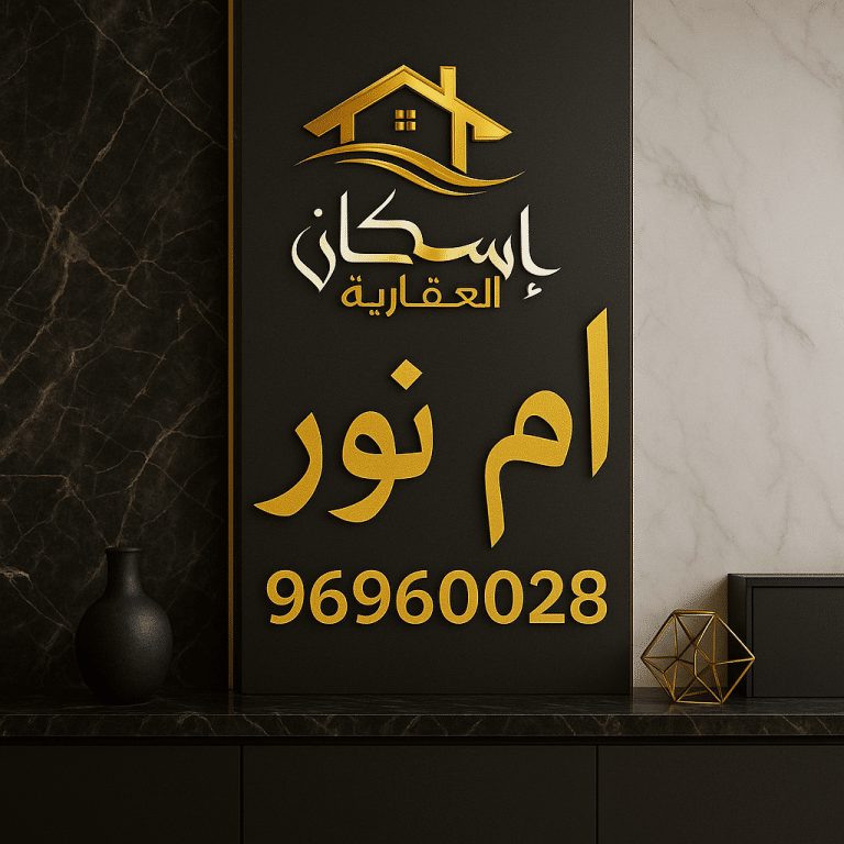 للبيع بيت حكومة في أم الهيمان ق1