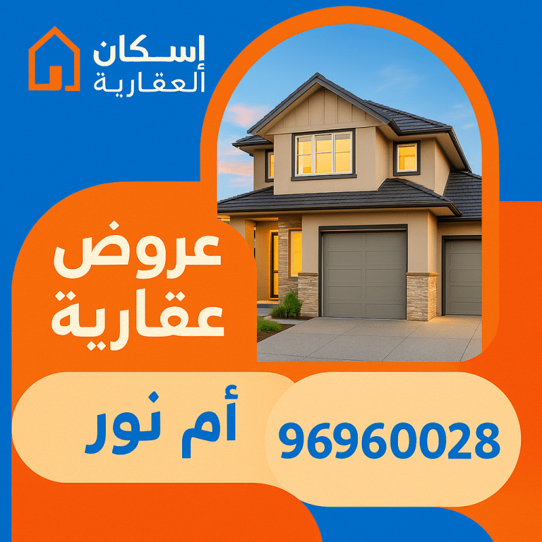 🏡 للبيع قسيمة في فهد الأحمد – موقع مميز