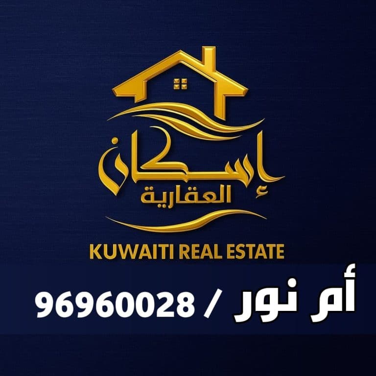 للبيع بيت بالعارضية قطعة7 موقع شارع وسكة