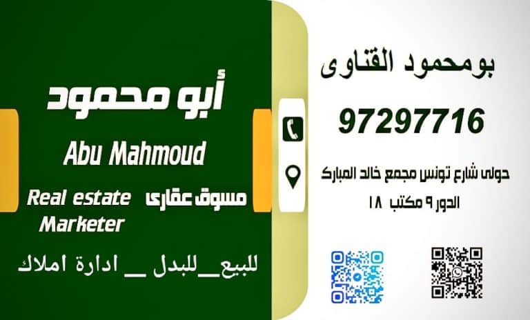 صورة واتساب بتاريخ 2025-06-29 في 18.40.43_5af34c2b