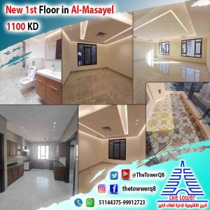 1stFl-Al-Masayel1100