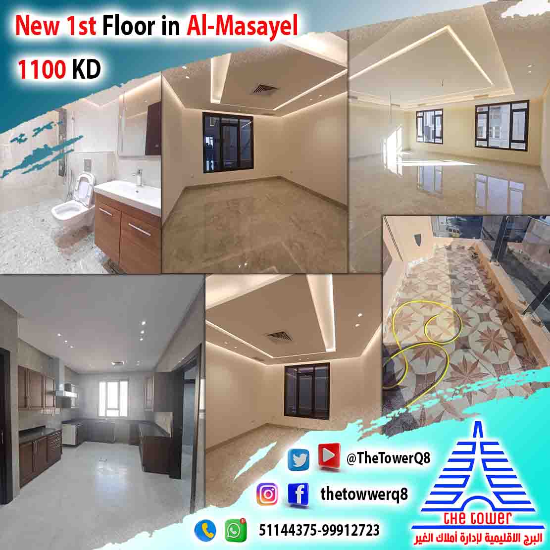 1stFl-Al-Masayel1100