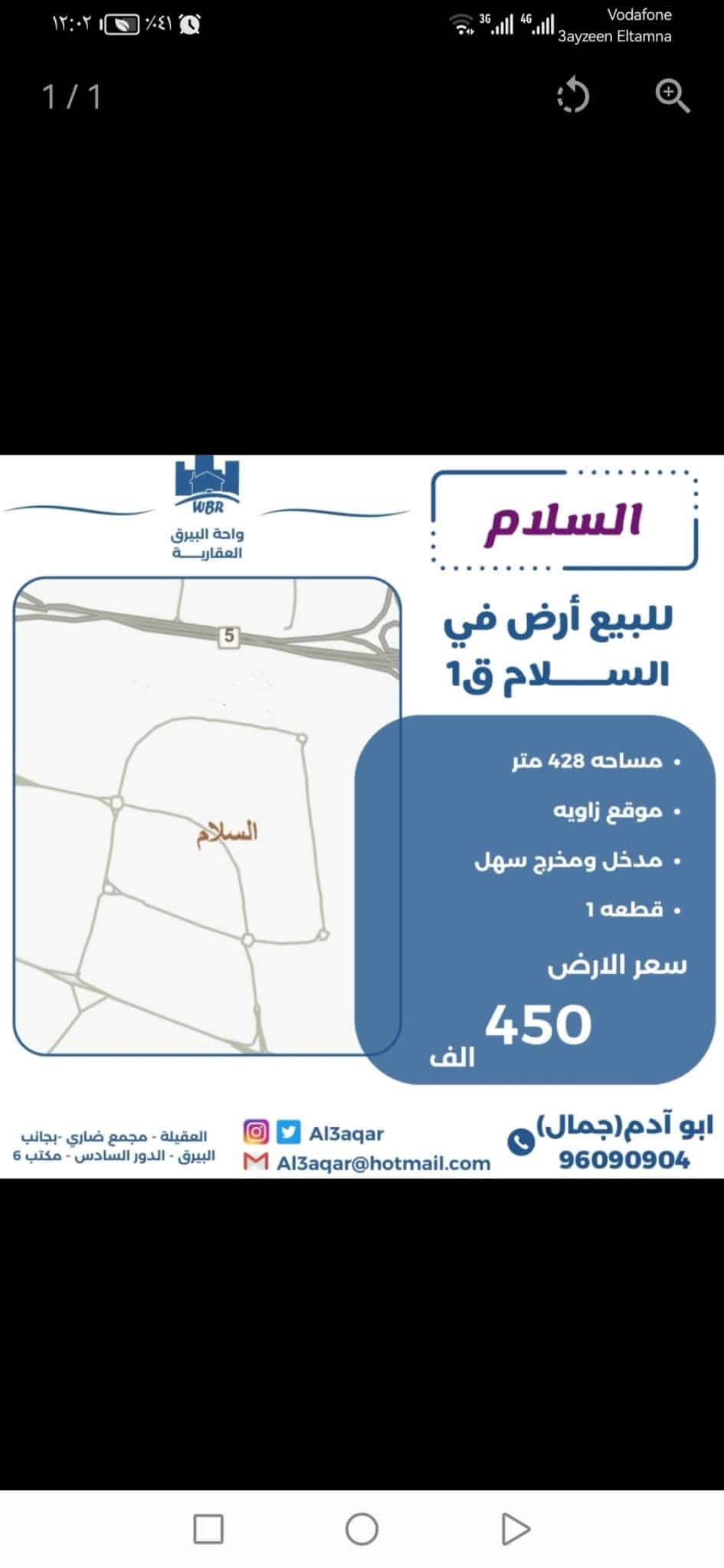 Screenshot_20260103_000259_com.q8villa.product