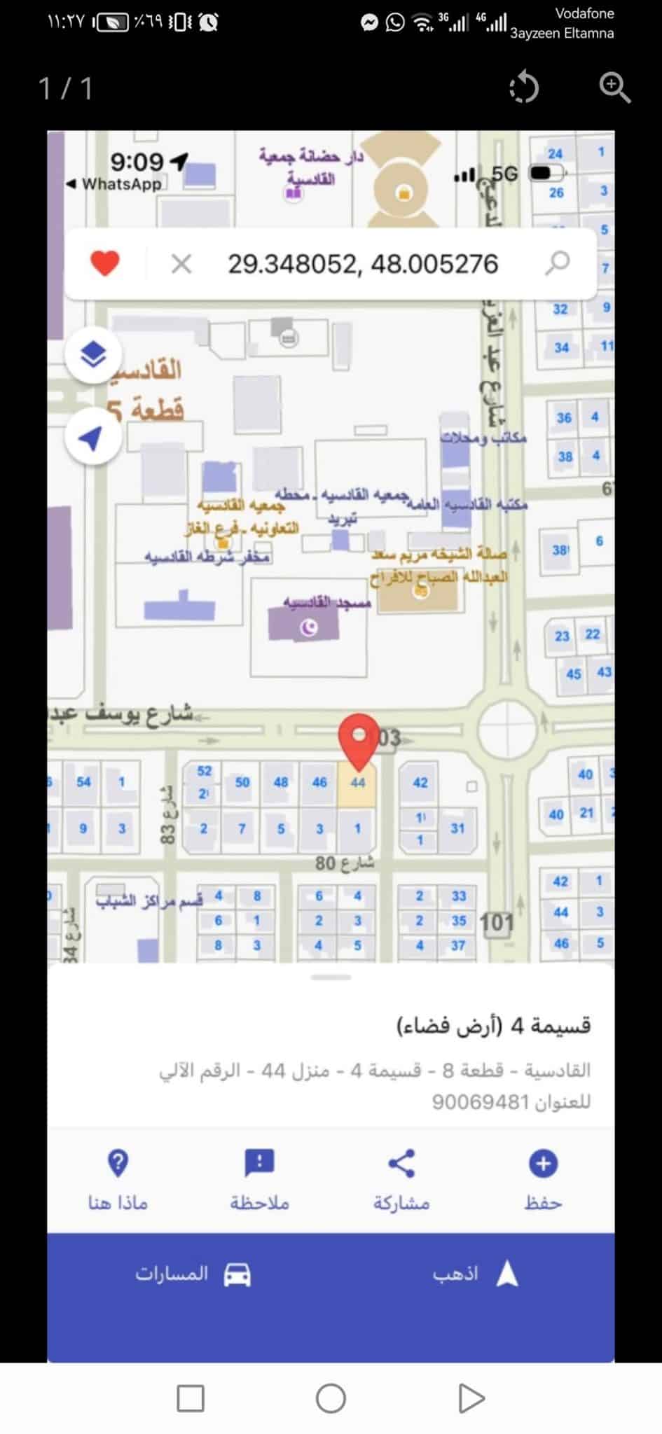 Screenshot_20260106_112728_com.q8villa.product