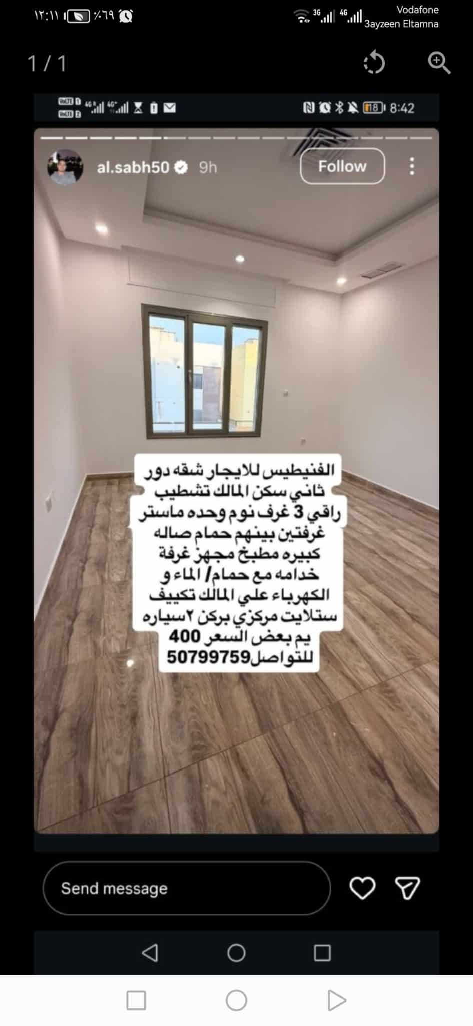 Screenshot_20260111_121103_com.q8villa.product