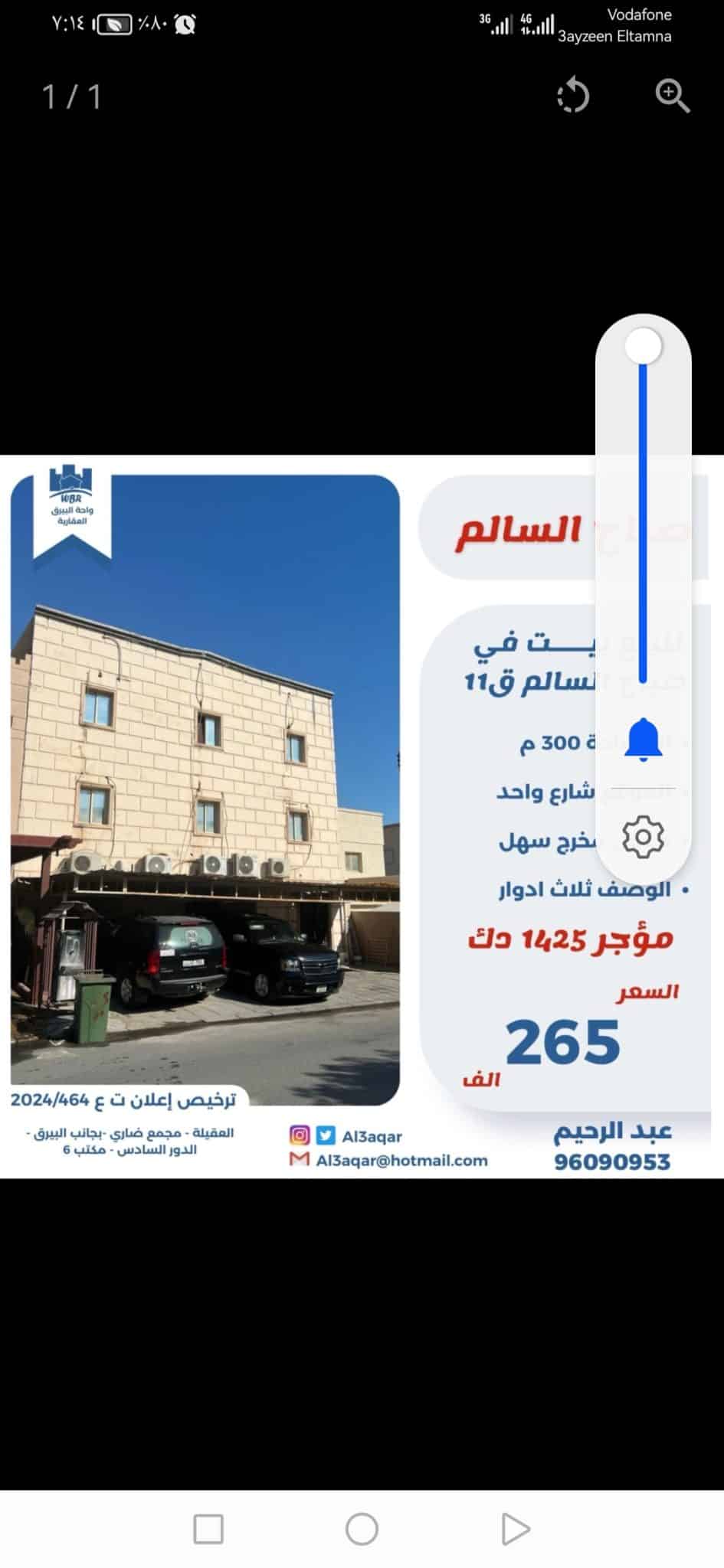 Screenshot_20260113_191426_com.q8villa.product