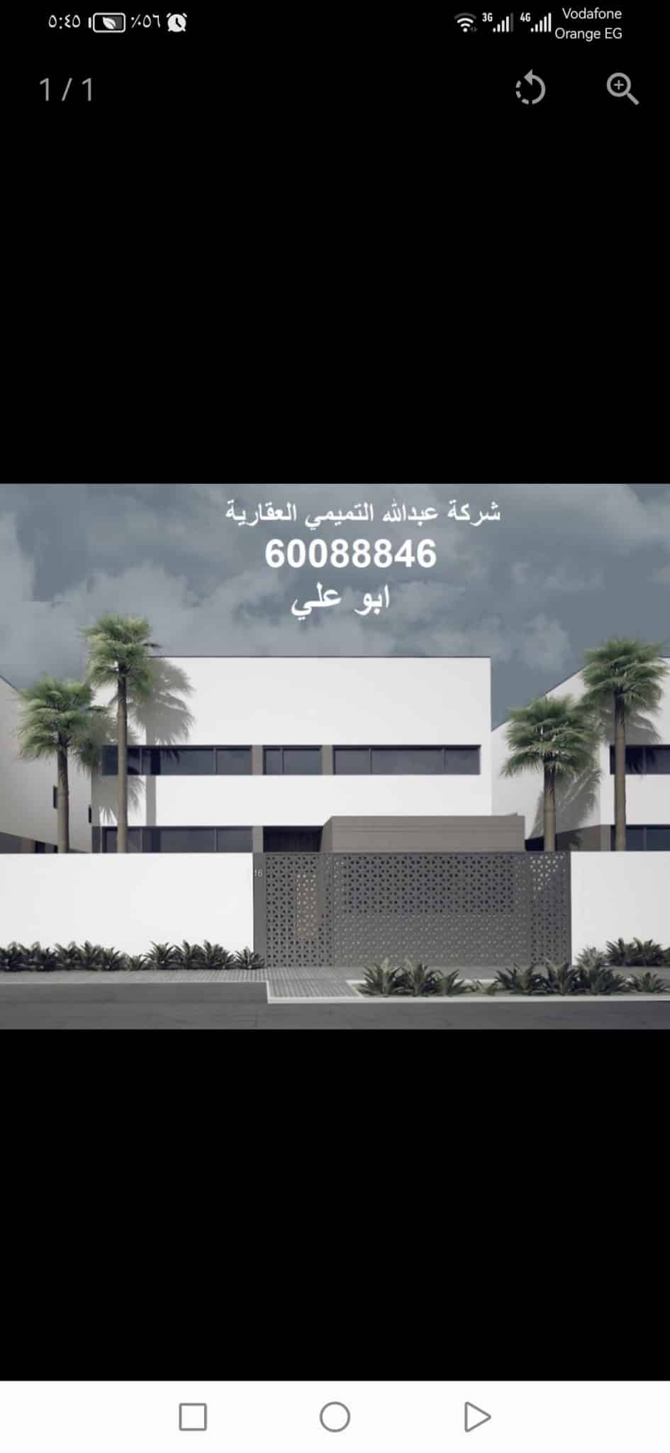 Screenshot_20260119_174533_com.q8villa.product