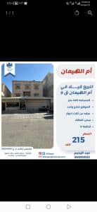 Screenshot_20260119_174545_com.q8villa.product