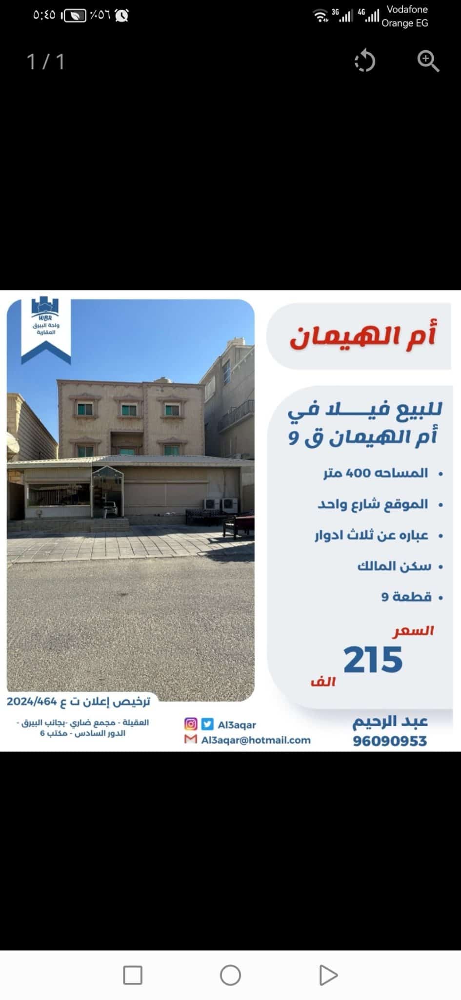 Screenshot_20260119_174545_com.q8villa.product