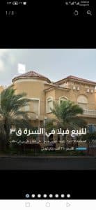 Screenshot_20260125_174229_com.q8villa.product