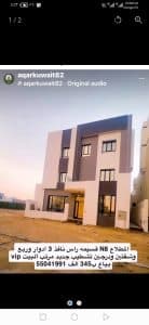 Screenshot_20260125_174323_com.q8villa.product