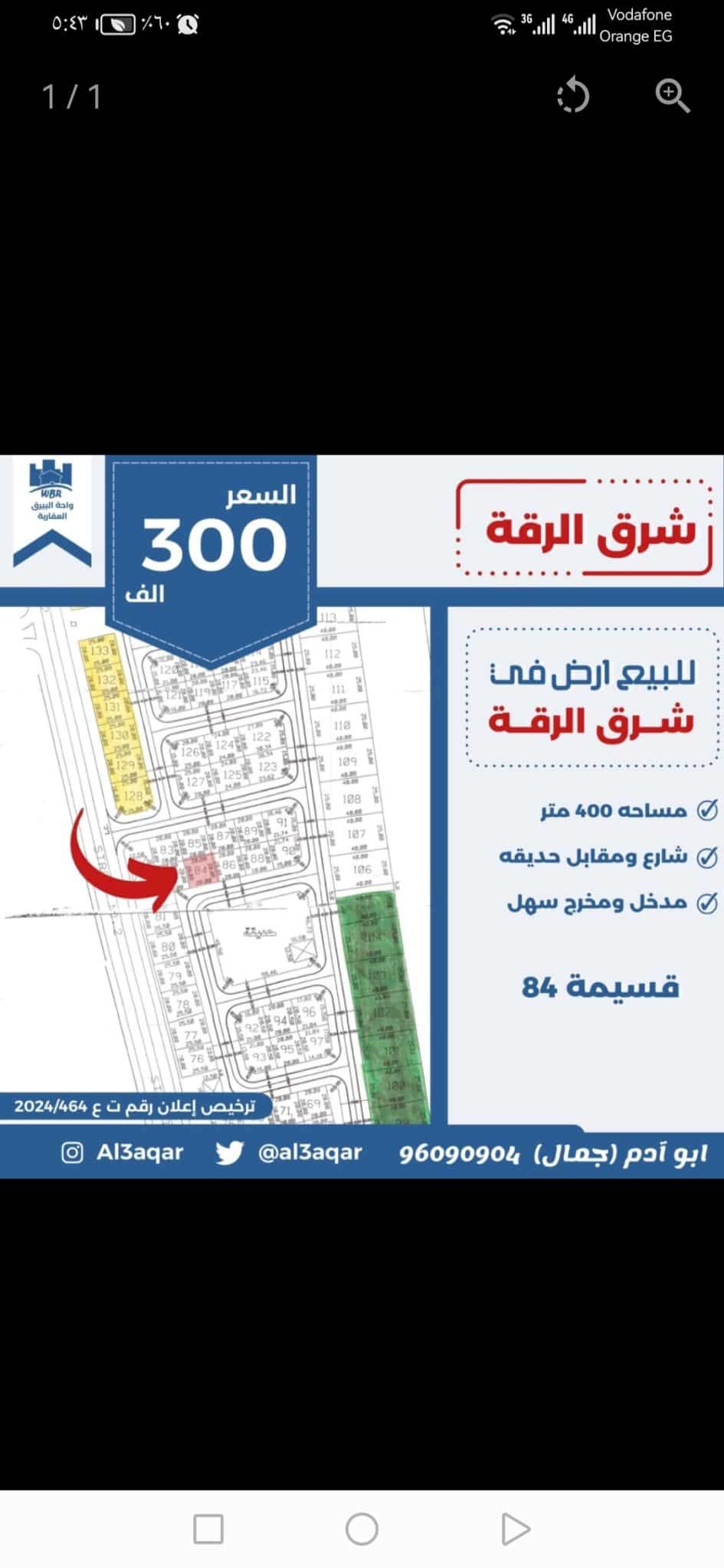 Screenshot_20260125_174348_com.q8villa.product