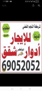 Screenshot_20260126_231231_com.q8villa.product