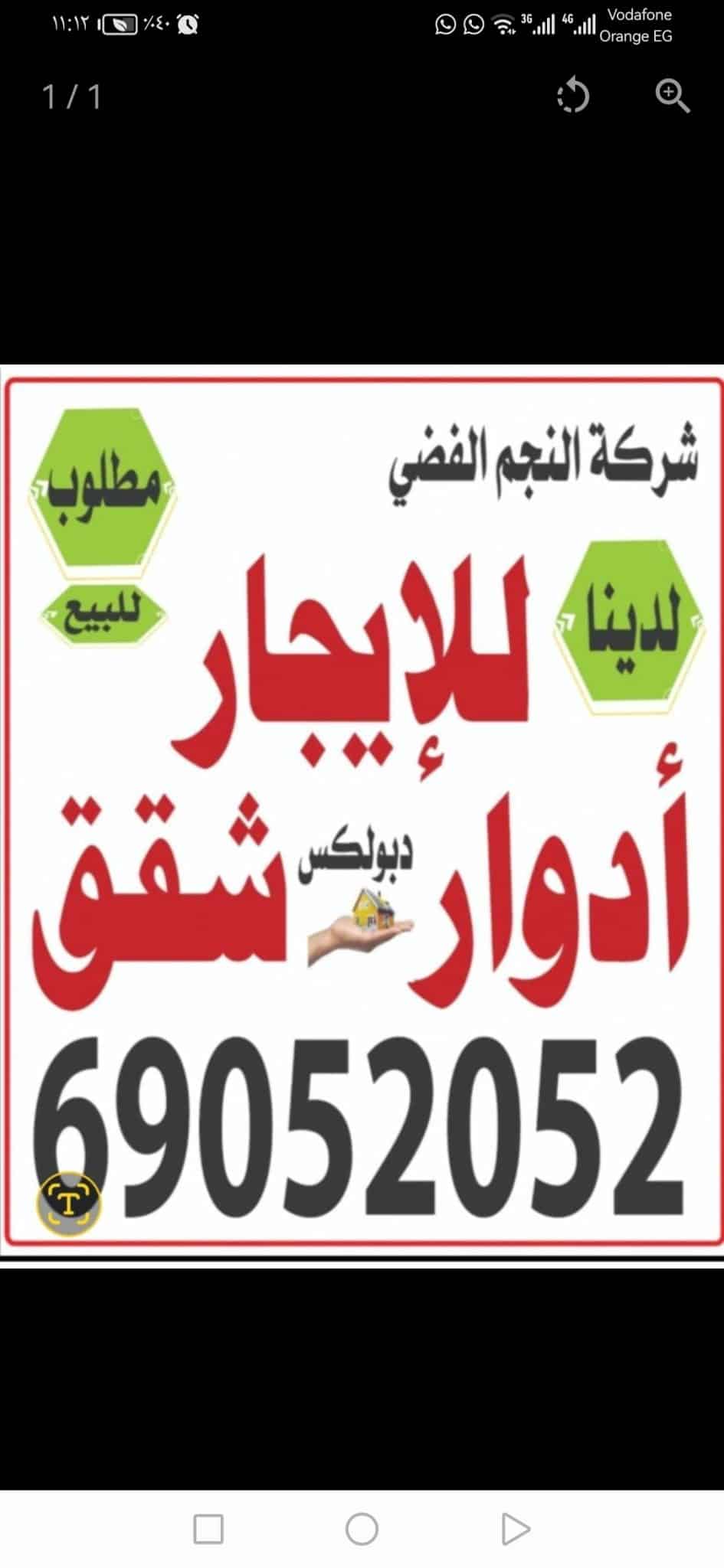 Screenshot_20260126_231231_com.q8villa.product