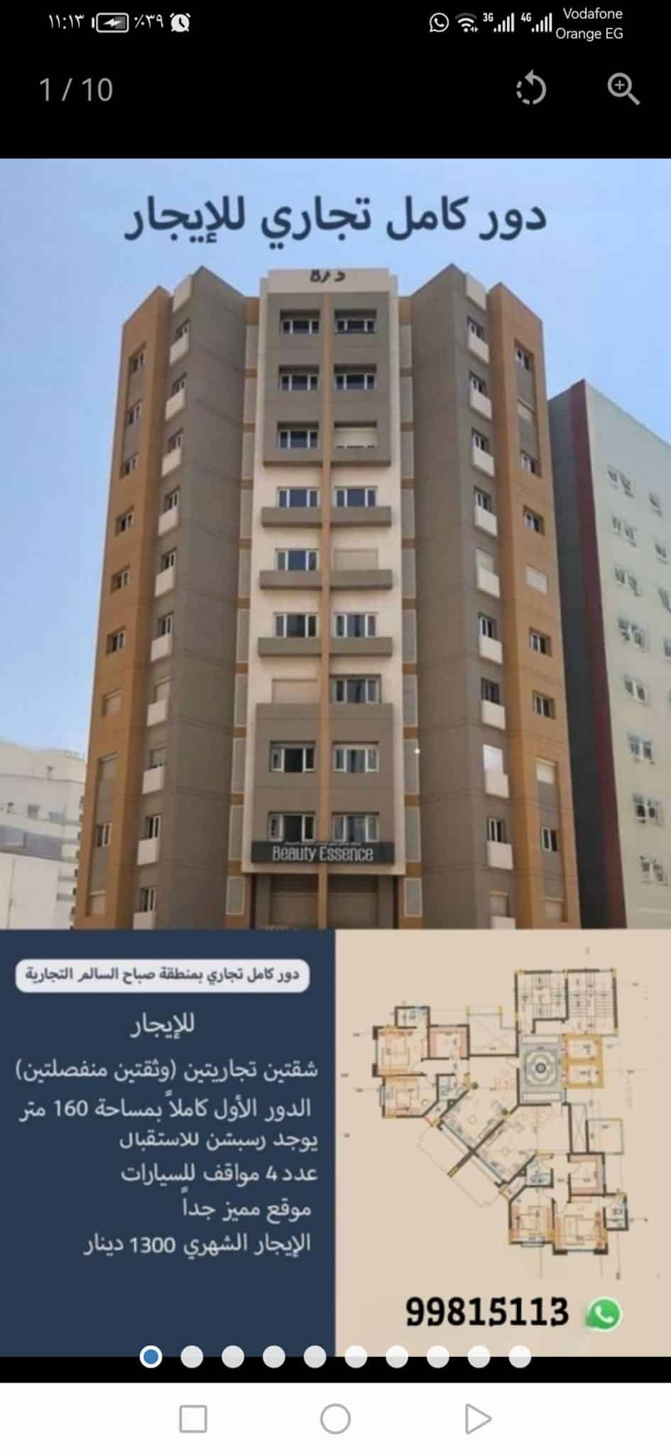 Screenshot_20260126_231358_com.q8villa.product