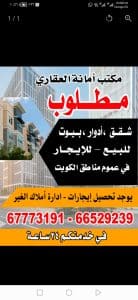 Screenshot_20260127_105610_com.q8villa.product