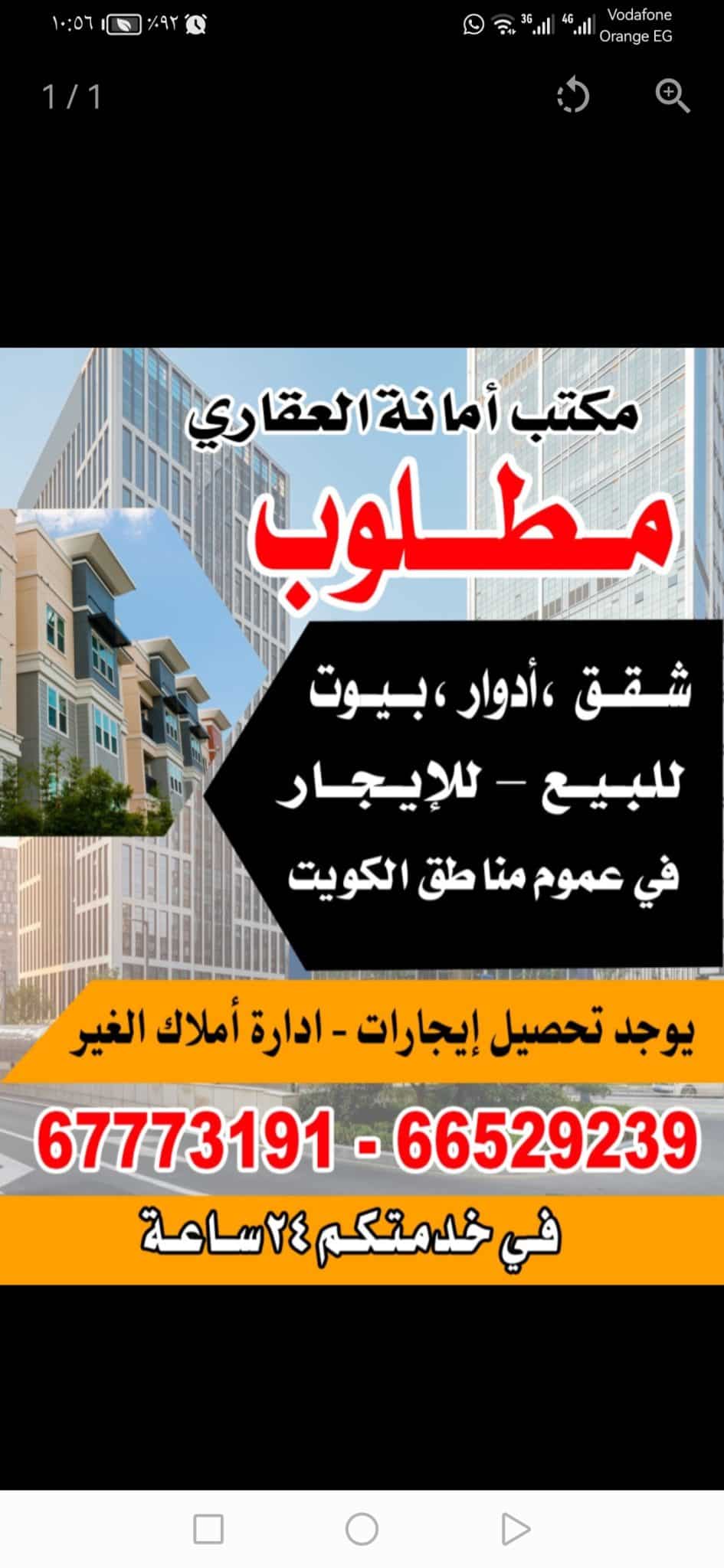 Screenshot_20260127_105610_com.q8villa.product