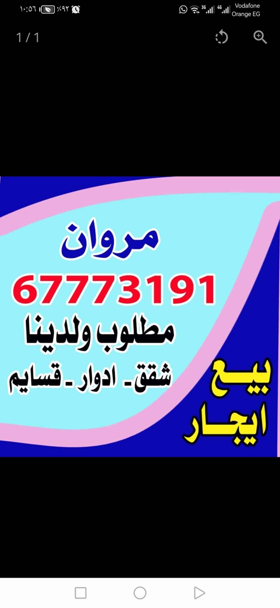 Screenshot_20260127_105621_com.q8villa.product