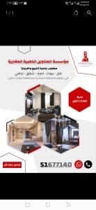 Screenshot_20260128_133751_com.q8villa.product