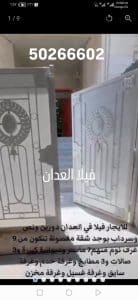 Screenshot_20260129_184747_com.q8villa.product