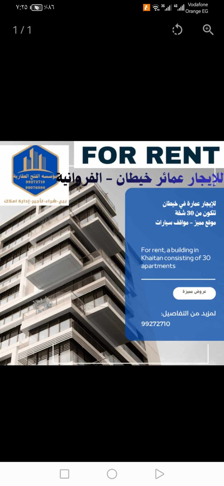 Screenshot_20260131_192543_com.q8villa.product