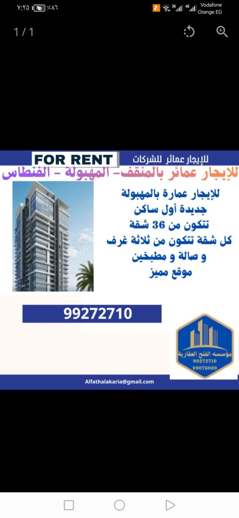 Screenshot_20260131_192551_com.q8villa.product
