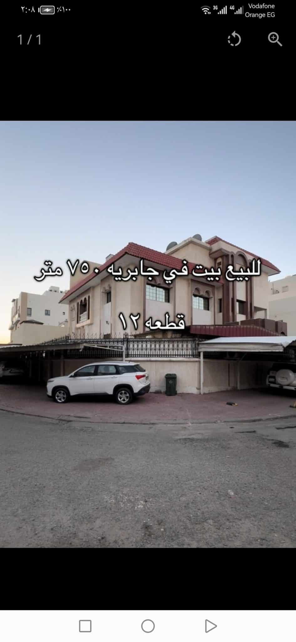 Screenshot_20260202_020823_com.q8villa.product