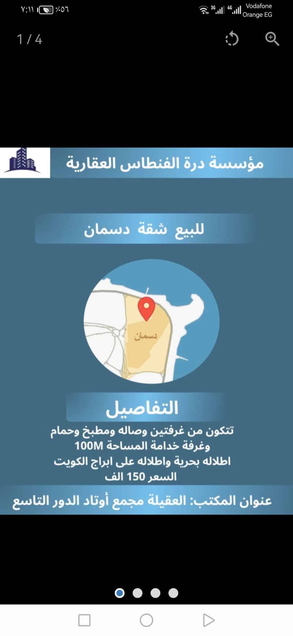 Screenshot_20260202_191157_com.q8villa.product