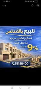 Screenshot_20260205_104724_com.q8villa.product