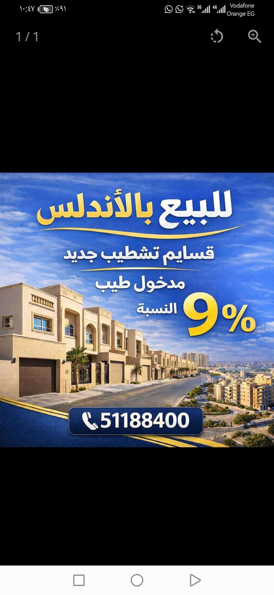 Screenshot_20260205_104724_com.q8villa.product