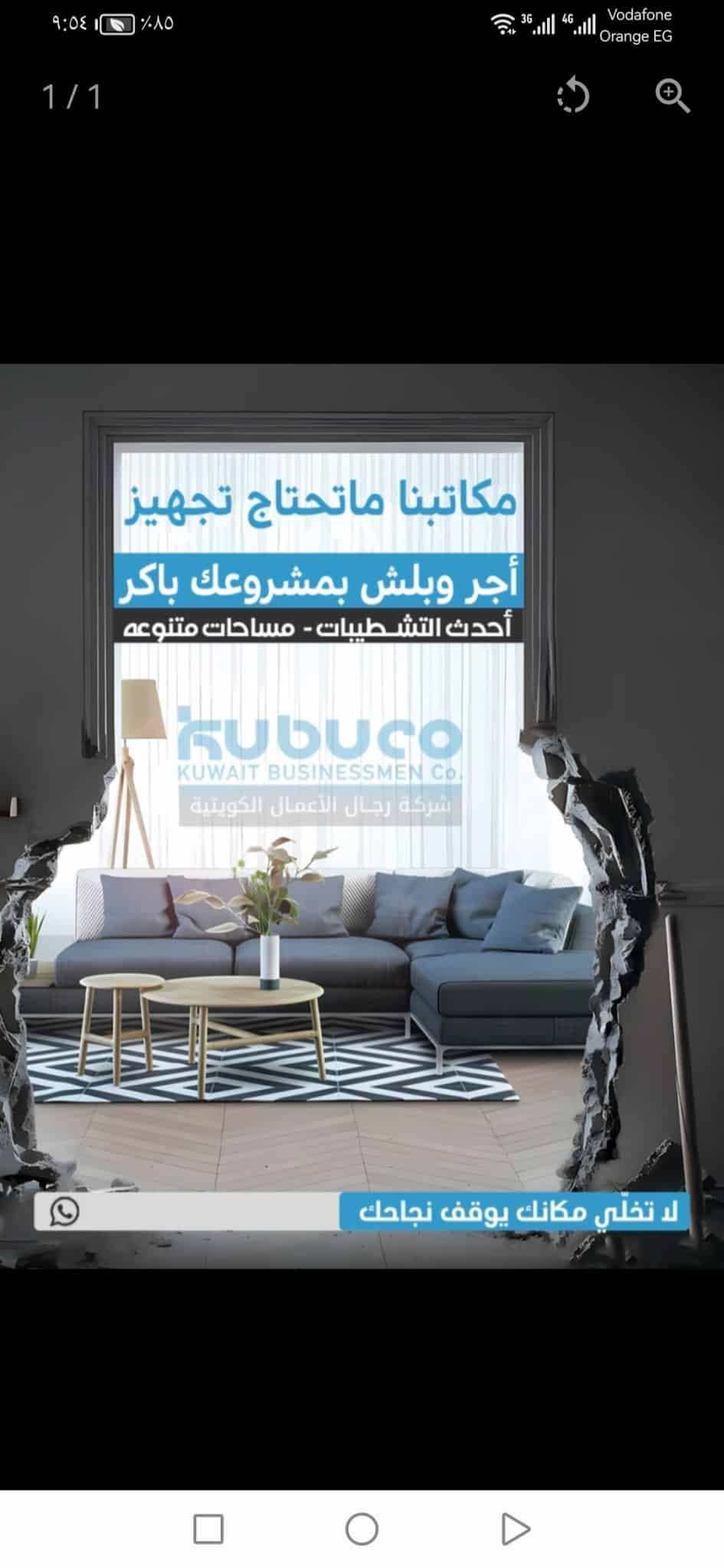 Screenshot_20260207_095445_com.q8villa.product
