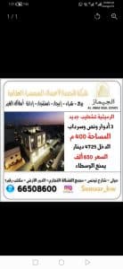 Screenshot_20260207_135139_com.q8villa.product
